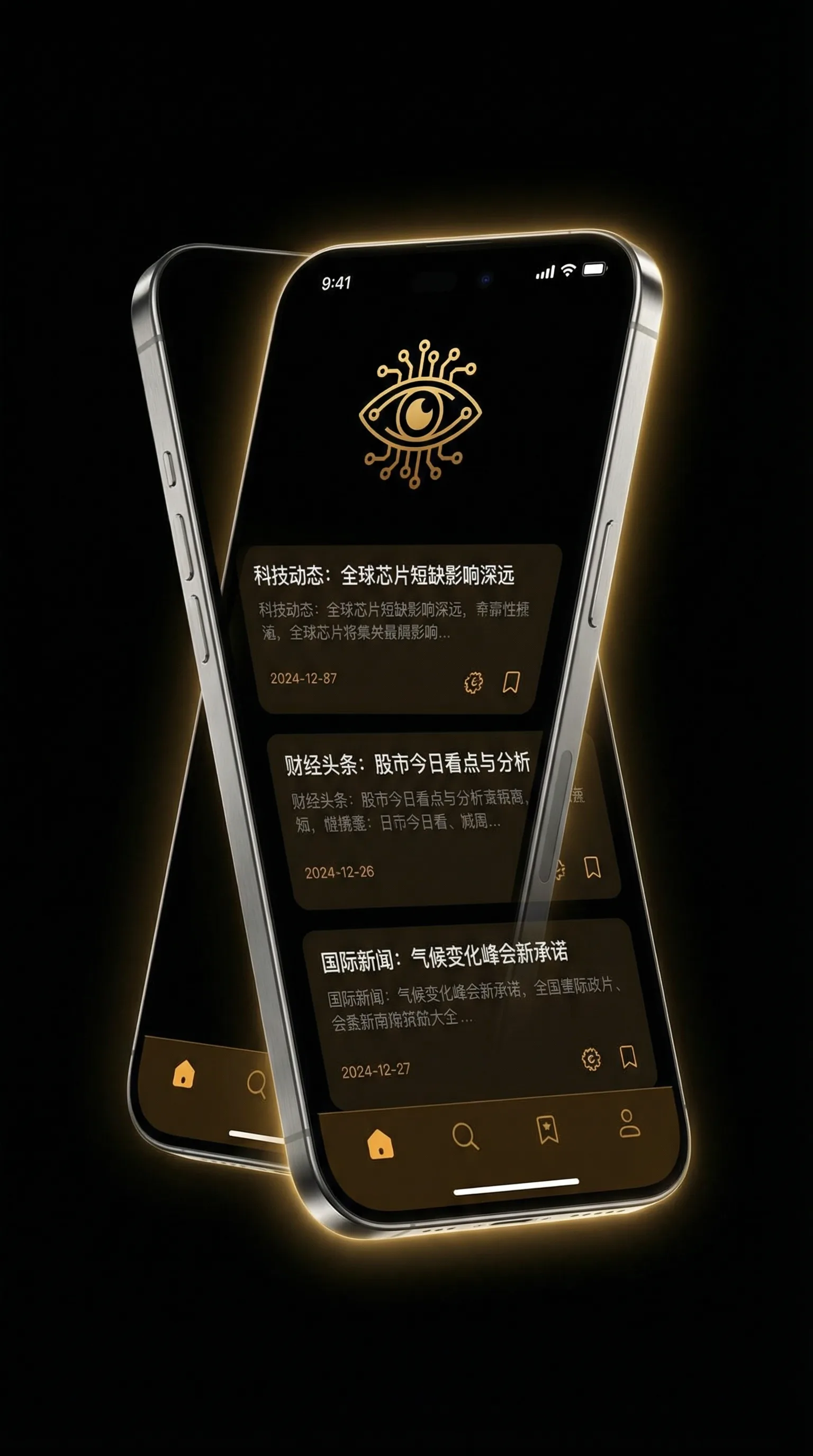 大团结目录说 - 移动端情报客户端界面